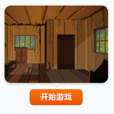 水果樹屋