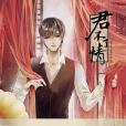 君不了情 君不了情