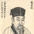 和陶酬劉柴桑