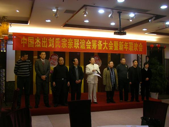 劉建吉主席帶領宗親和全場嘉賓高唱國歌
