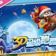 3D星級跑酷 3D星級跑酷