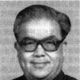 李志方(化學纖維專家) 李志方(化學纖維專家)