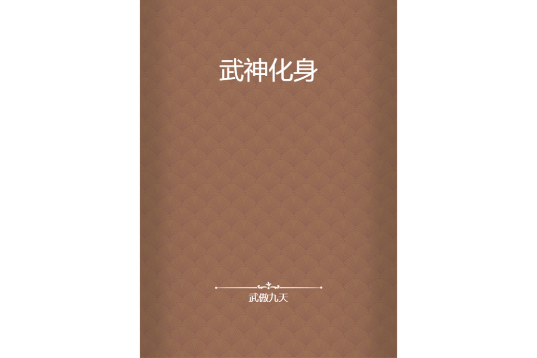 秩序王座 秩序王座