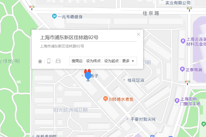佳林路92號 佳林路92號
