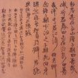 郊事對 郊事對