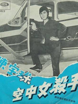 陳寶珠(中國香港粵語電影女演員、歌手) 陳寶珠(中國香港粵語電影女演員、歌手)