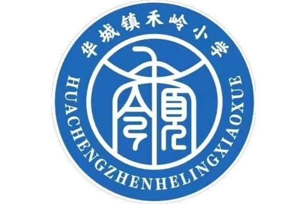 禾嶺國小 禾嶺國小