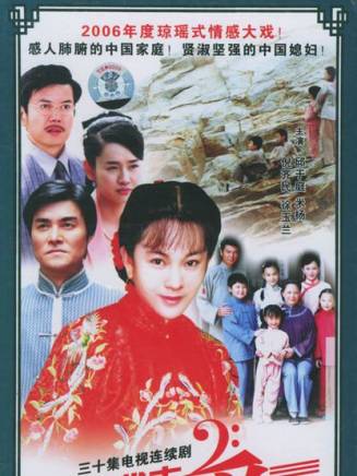 徐玉蘭(中國內地女演員) 徐玉蘭(中國內地女演員)