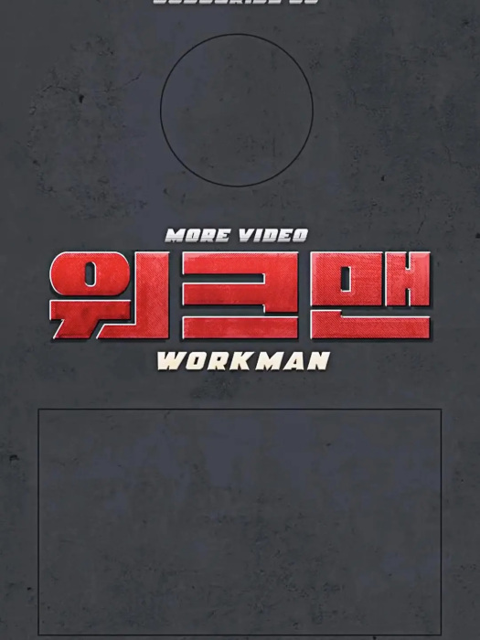 Workman Workman