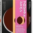 Project Japan Project Japan