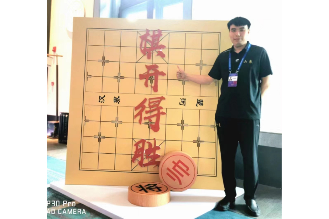 王新光(中國象棋運動員) 王新光(中國象棋運動員)