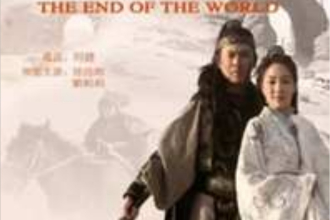 天涯(2007年阿健執導的電影) 天涯(2007年阿健執導的電影)