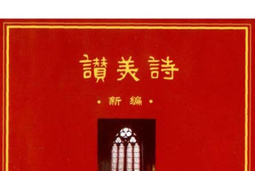 愛的真意 愛的真意