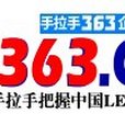 LED人才網 LED人才網