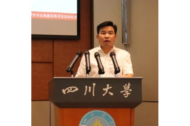 王安文(四川大學科技產業集團黨委書記) 王安文(四川大學科技產業集團黨委書記)