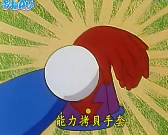 技術手套