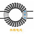 共模電感