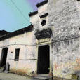 引坑村 引坑村
