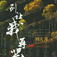 別讓我再哭了 別讓我再哭了