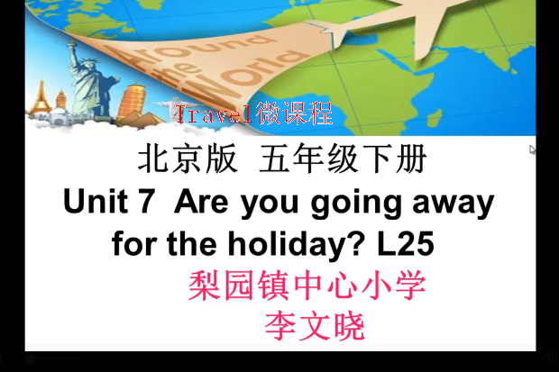Travel微課程 Travel微課程
