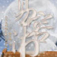 易容術(flash小遊戲) 易容術(flash小遊戲)