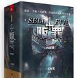販罪