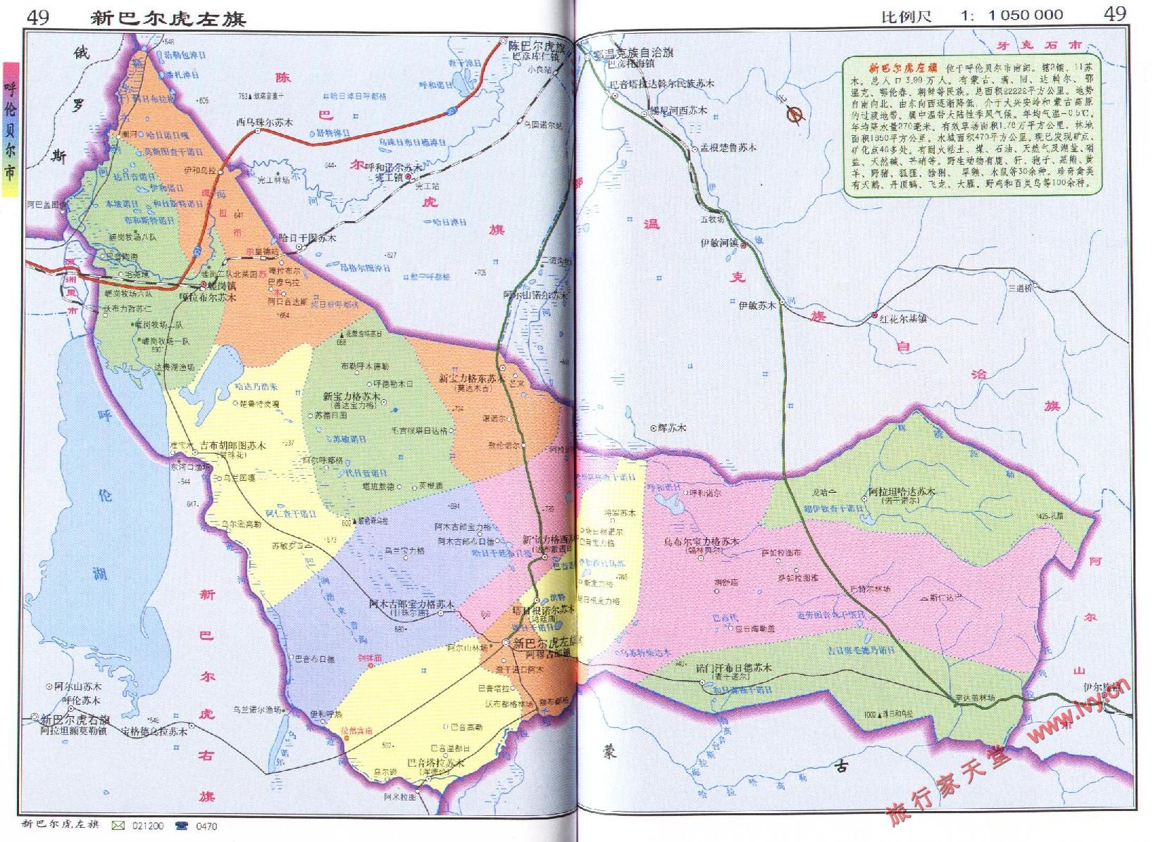 新巴爾虎左旗地圖