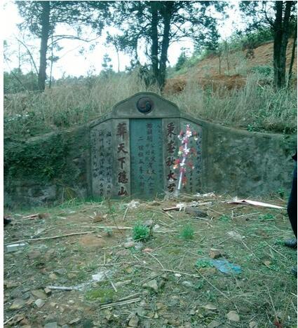 胡安國墓 胡安國墓