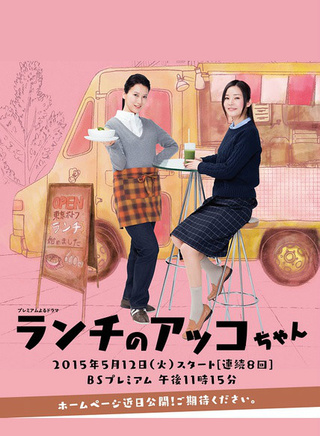 成田凌 成田凌