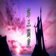 第三國度(小說) 第三國度(小說)