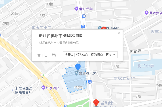 和睦路9號 和睦路9號