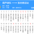北京公交房12路 北京公交房12路