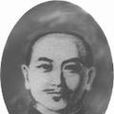 李經綸(武式太極拳第二代傳人) 李經綸(武式太極拳第二代傳人)