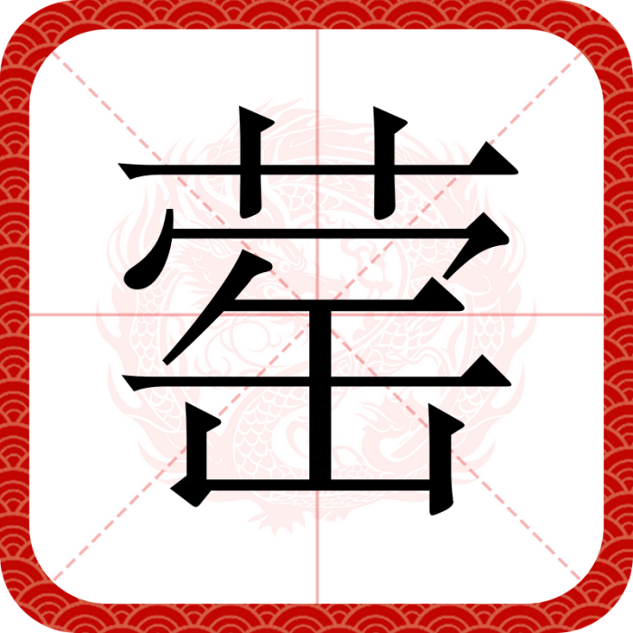 䓨 䓨