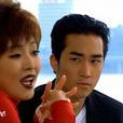 熱血刑警(1998年宋承憲、金南珠主演韓劇) 熱血刑警(1998年宋承憲、金南珠主演韓劇)