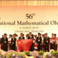 國際數學奧林匹克競賽(奧數)