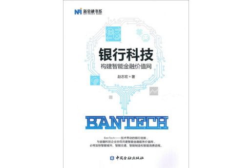 BANTECH銀行科技 BANTECH銀行科技