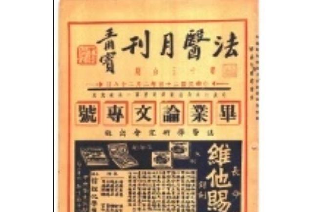 汪繼組 汪繼組
