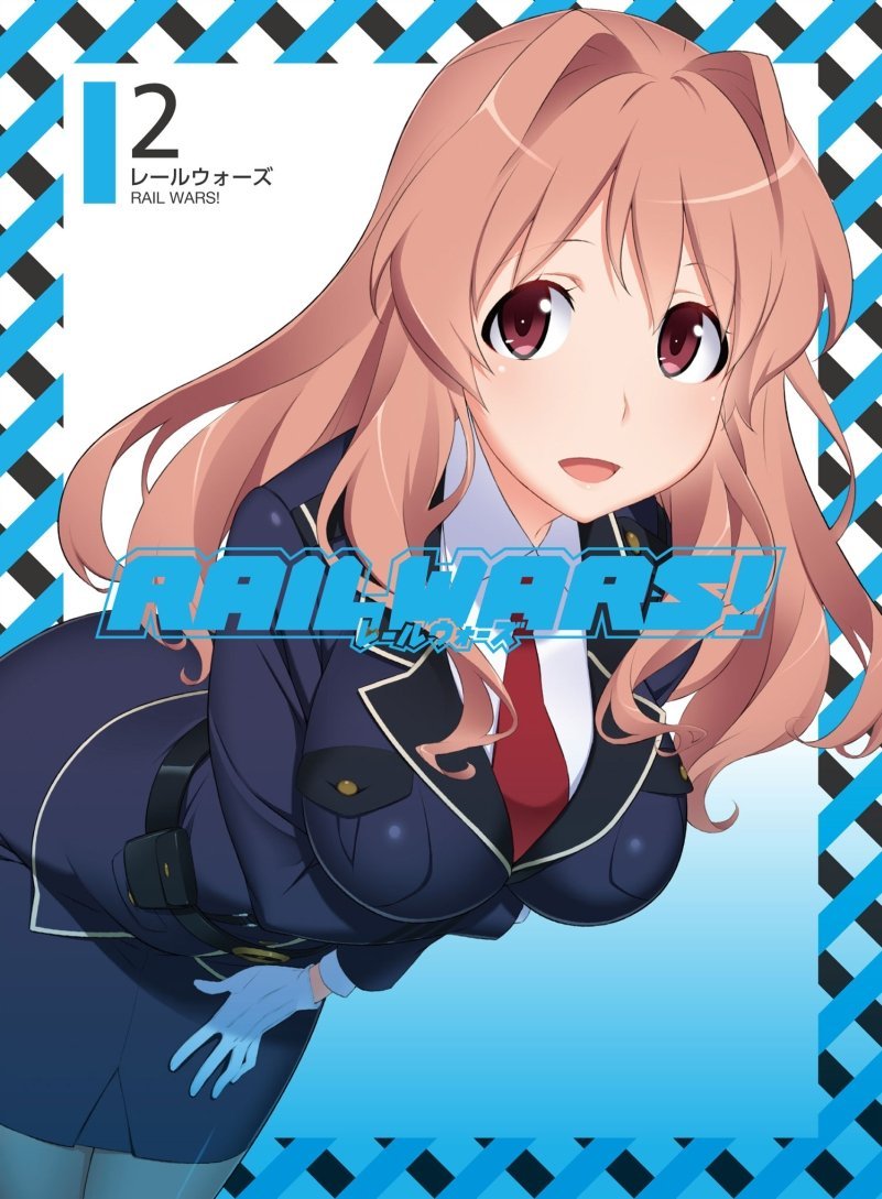 RAIL WARS!(RAIL WARS!-日本國有鐵道公安隊-（Passione改編的電視動畫）)