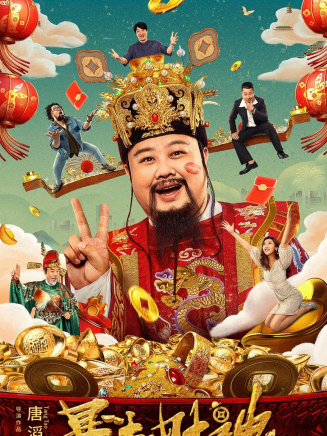 老四