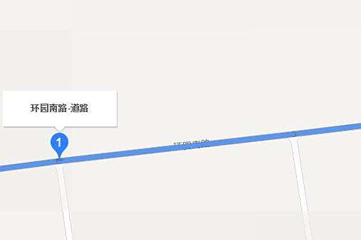 環園南路 環園南路