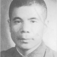 郁文哉 郁文哉