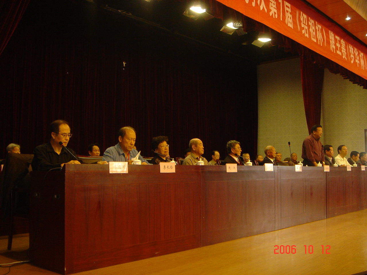 原國家體委主任李夢華出席第七屆牌王賽