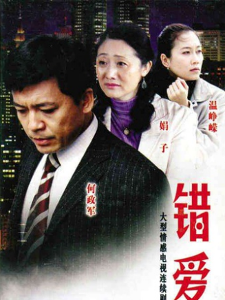 溫崢嶸 溫崢嶸
