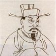 趙葵