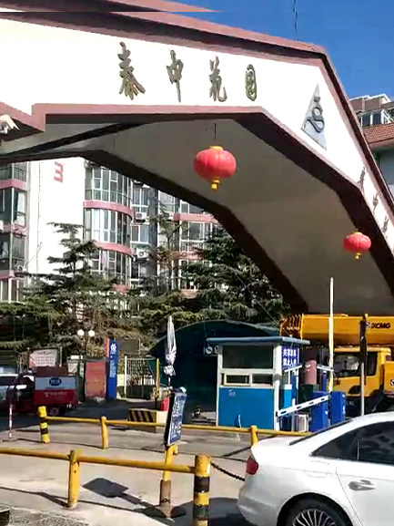 泰中花園