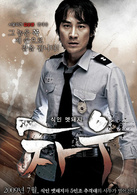 食人豬(2009年申政元導演韓國電影)