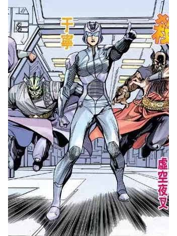 於寧(港漫《龍虎5世》系列登場人物) 於寧(港漫《龍虎5世》系列登場人物)