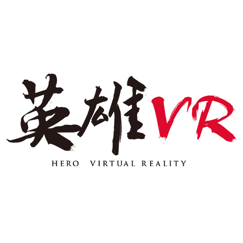 英雄VR 英雄VR