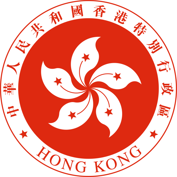 香港特別行政區政府駐武漢經濟貿易辦事處